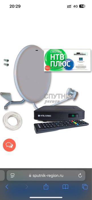 Тюнер спутниковый