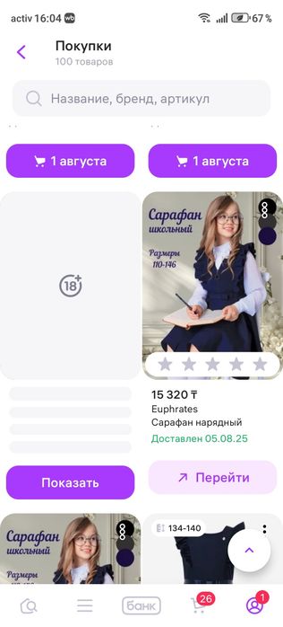 Сарафан школьный