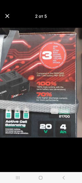 Акумулаторна батерия PARKSIDE 20A 4Ah