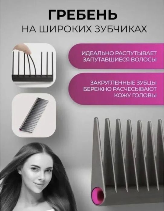 Расческа Dyson. оптом/розница: 6 000 тг. - Фены, укладка волос Алматы ...