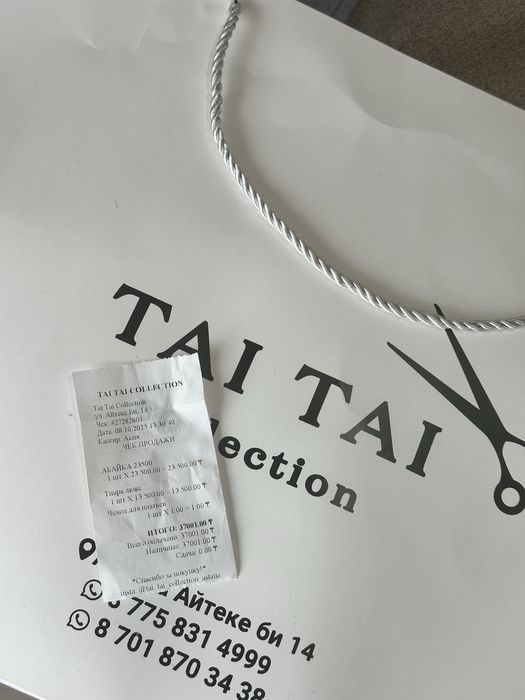 Тусау кесу наряд