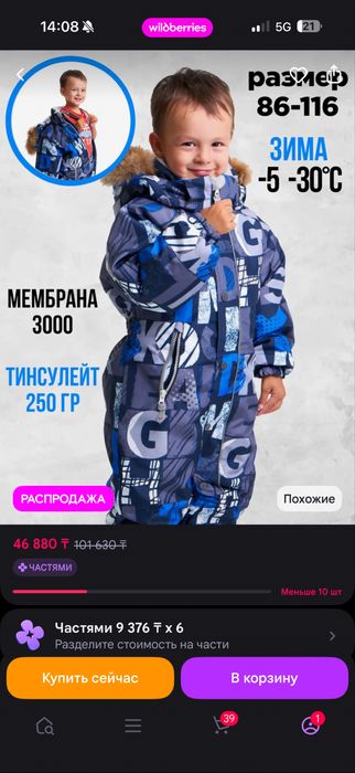 Комбинезон 3-6годик