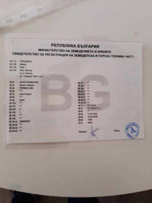 Багер Fermec 960