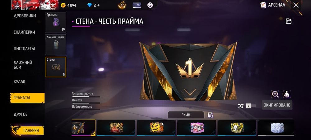 Фри фаер аккаунт