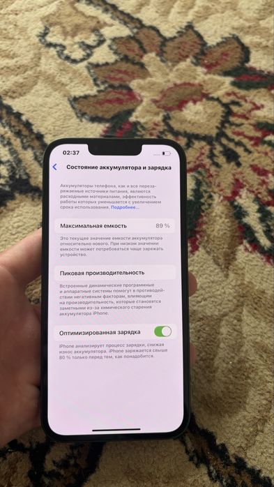 Аифон 13 сатылад