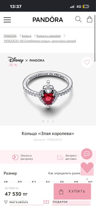 Кольцо Pandora оригинал размер 18