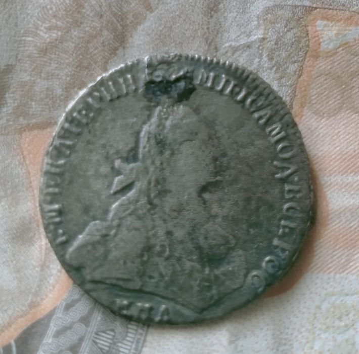 15 копеек 1764 г