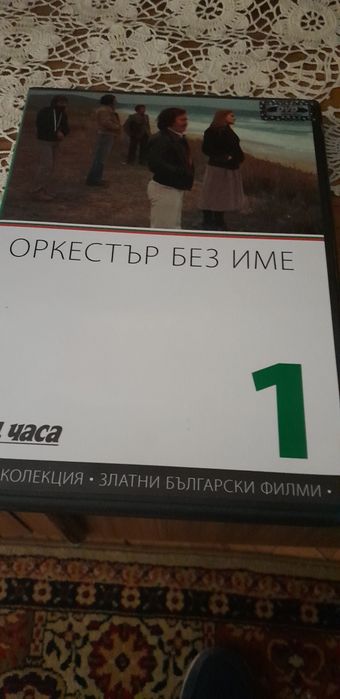 Използвани  Видеокасети