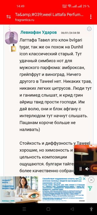 Продам мужскую Парфюмерию.