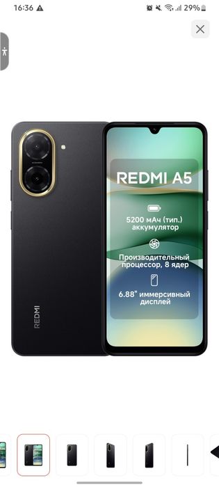 Новый телефон redmi a5
