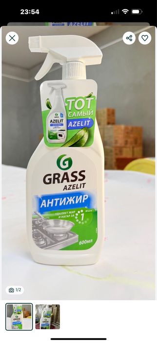 Доместос оптым рассиски