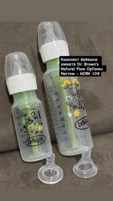 НОВИ Бебешки шишета Dr.Brown’s, NUK, Chicco