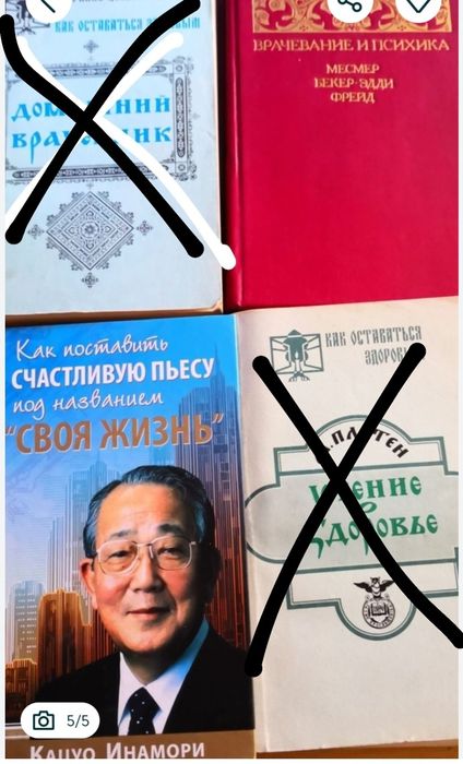 Продам разные книги