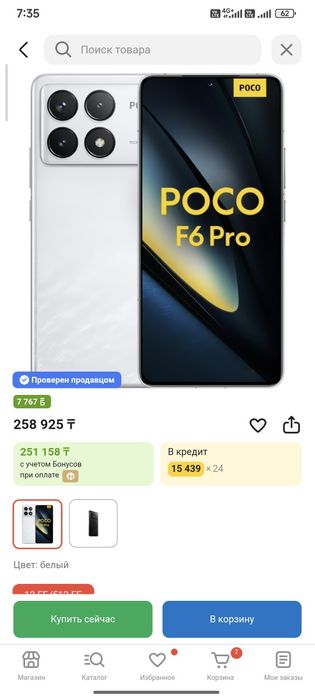 Продам POCO F6 PRO