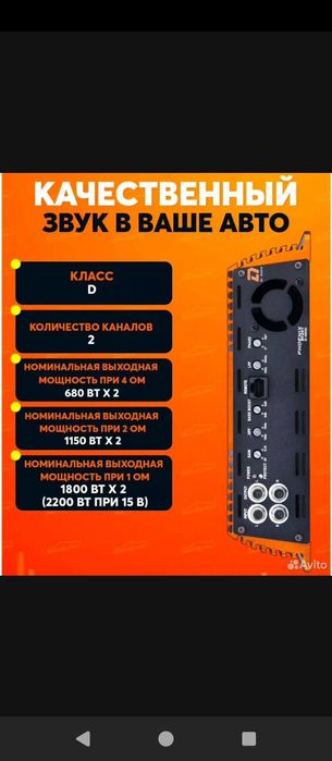 DL audio phoenix sport 2.1800