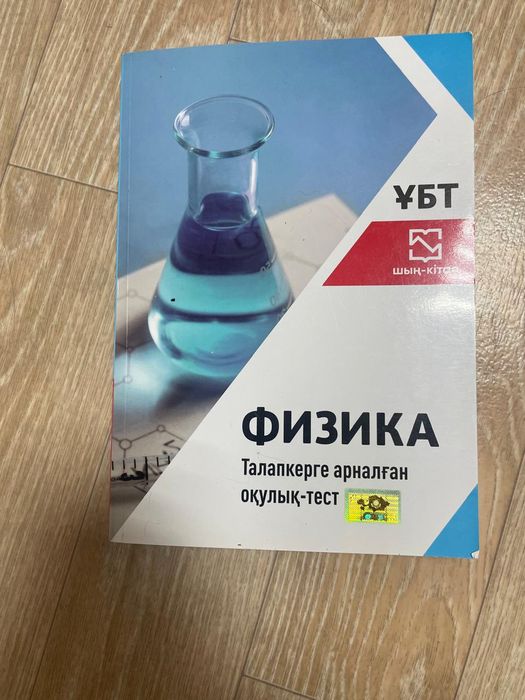 Мектеп оқулықтары