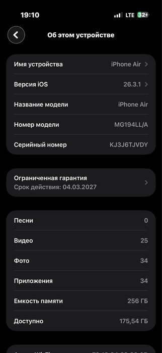 Obmen Apple Air 17