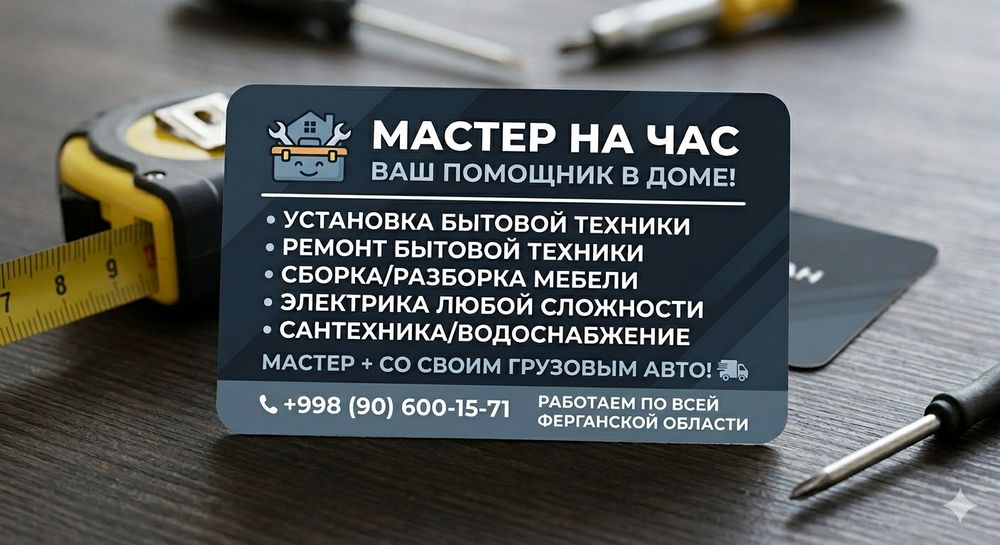 Fargona shahar Fargona viloyat boylab hizmat korsatamiz.