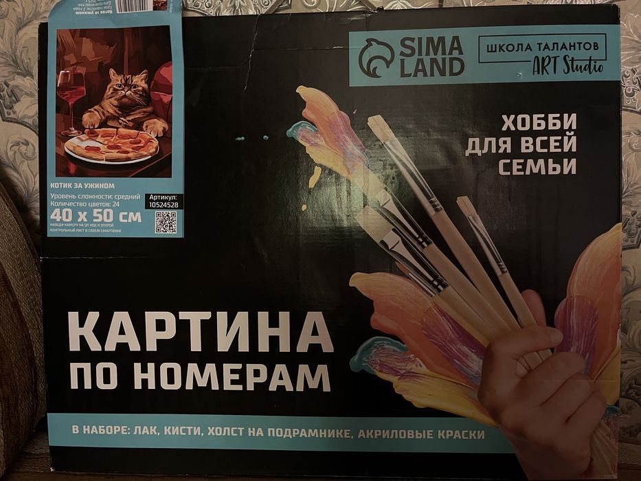 Продам картину по номерам