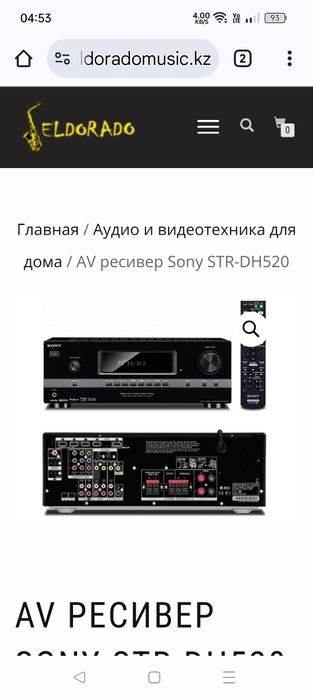 Продам ресивер сони