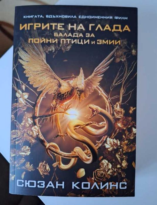Продавам фентъзи книги