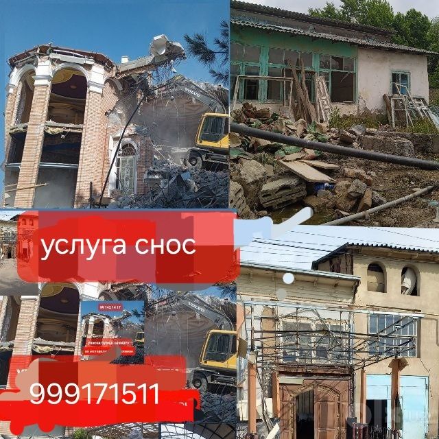 Услуга снос учаска хзмати келшган холда