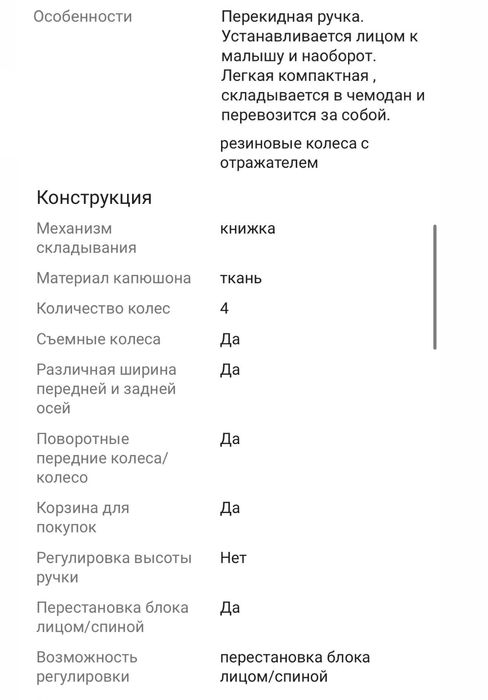 Coballe Прогулочная  коляска+автолюлька =25000