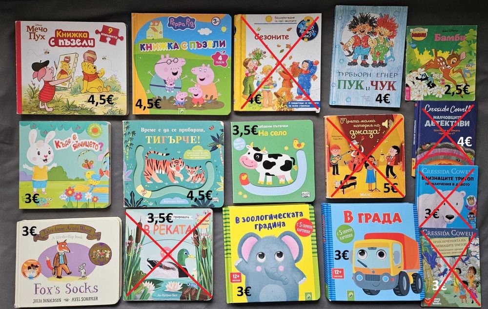 Комплект детски книжки