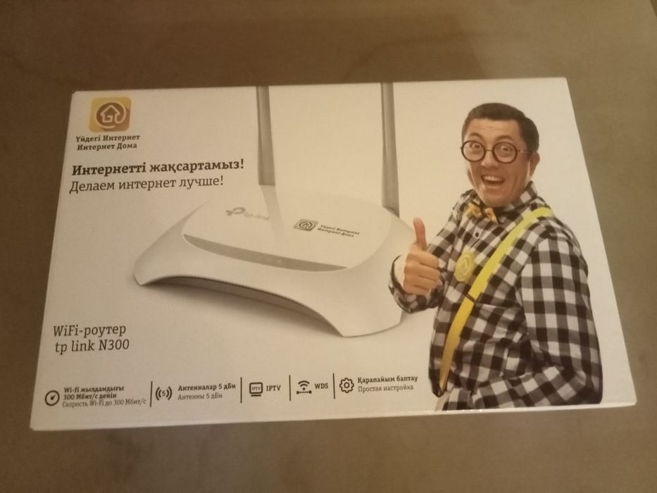 Продам модем TP-LINK