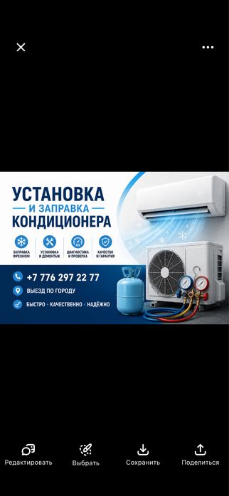 Установка кондиционера