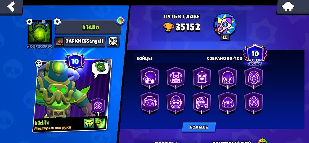 Продажа аккаунта в бс