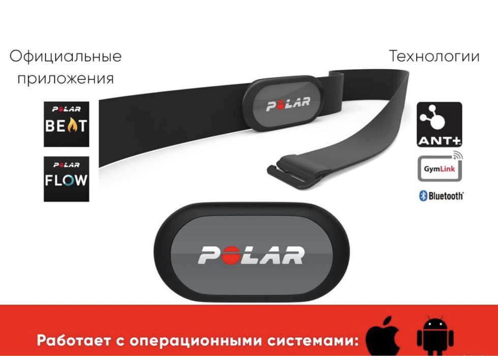 Датчик polar h9 чсс новый