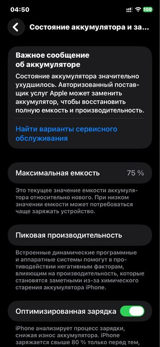 Продам iphone 11