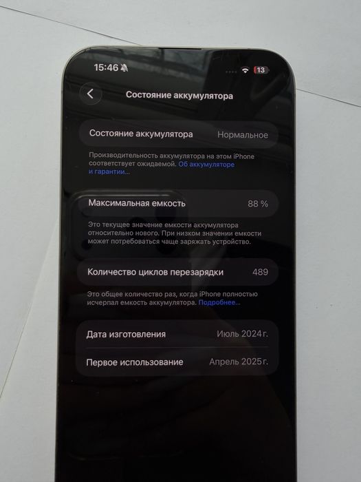 IPhone 15 Pro Max 512GB