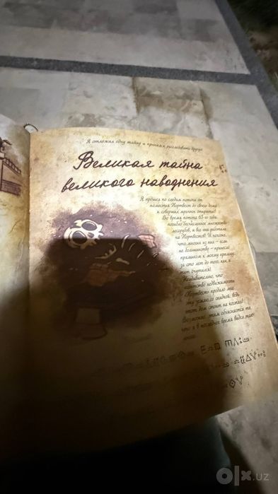 Книга гравити фолз
