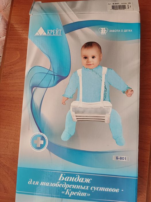 Бондаж - распорки для новорожденных для тазобедренного сустава