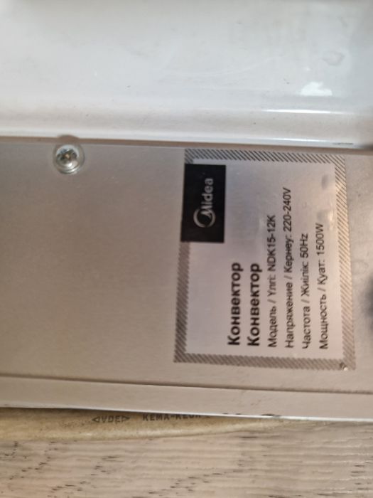 Обогреватель настенный