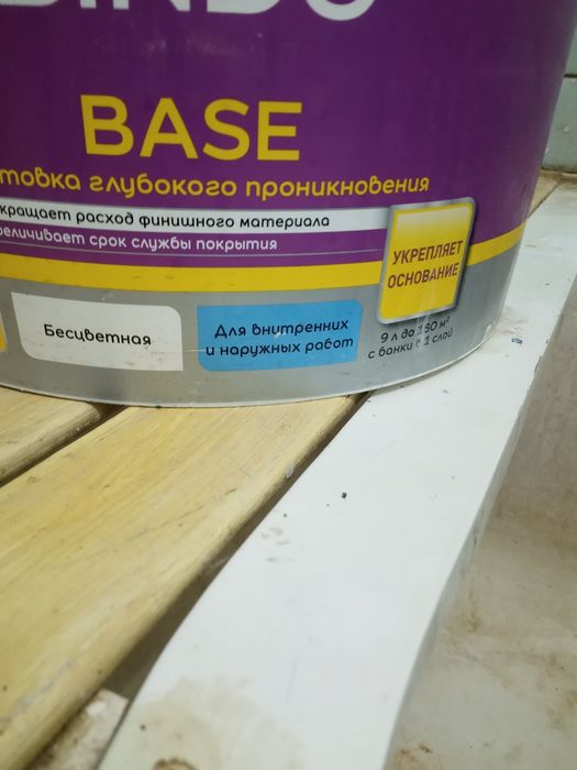 продам грунтовку 7 л.