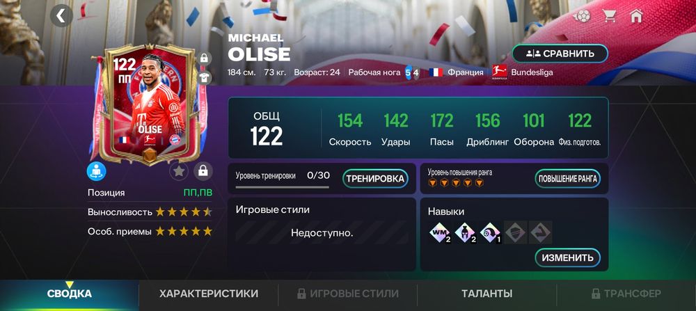 Продам фк мобайл акк
