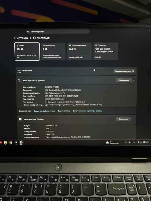 Продам Lenovo Legion