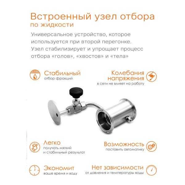 Дистиллятор Абсолют Про с узлом отбора