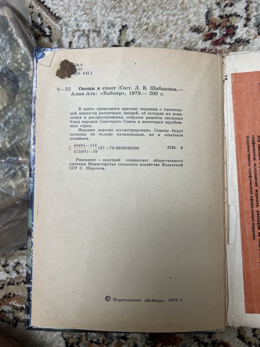 Стариные кулинарные книги