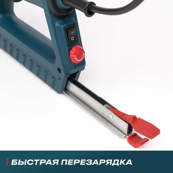 Степлер электрический SG 01 ALTECO