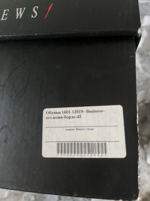 Официални обувки andrews business 42