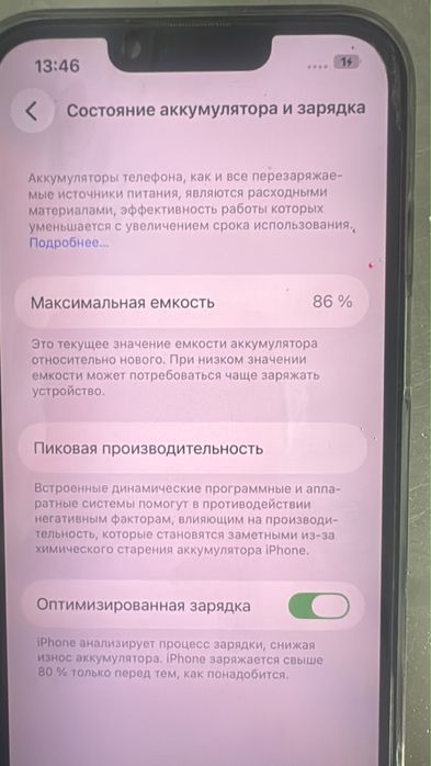 iphone 14 в идеяльном состоянии
