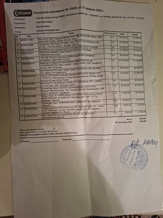 Компьюьер игравой