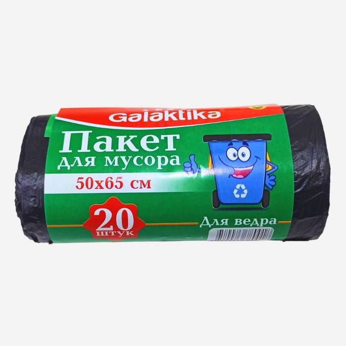 Chiqindilar uchun paket "Galaktika" 50*65 sm, 20 dona