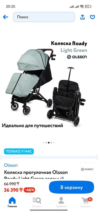 Прогулочная коляска