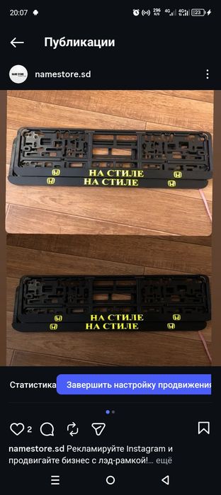 Именной лед подномерник, Лэд рамка, Рамка для машин, Подарочный штучка