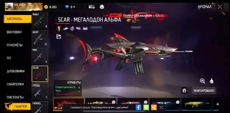 ФФ акауынт 2000тг